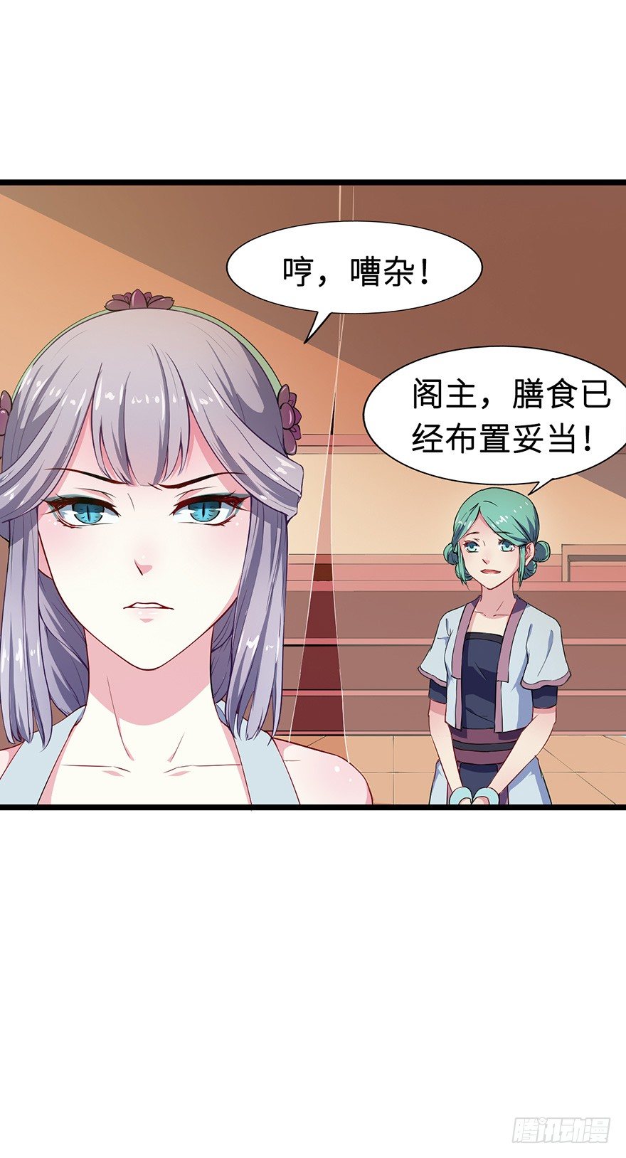 004悲催的叶棠-第5话