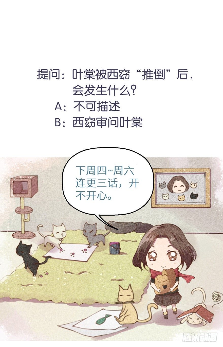 004悲催的叶棠-第5话