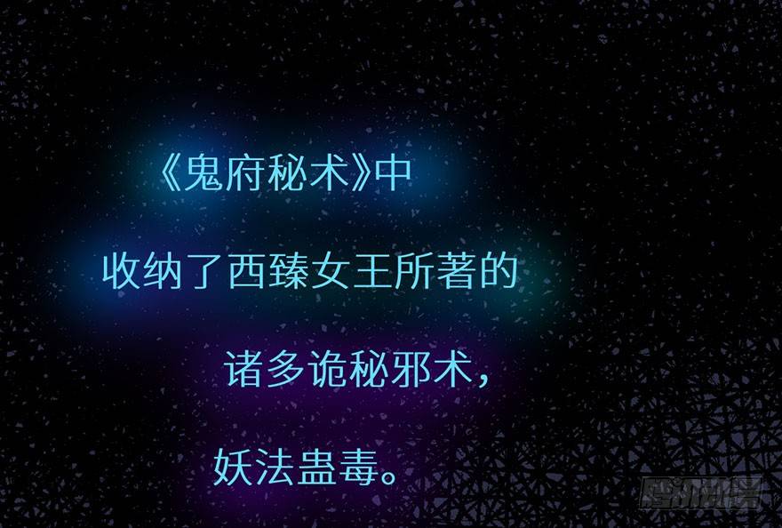 040西臻女王-第41话