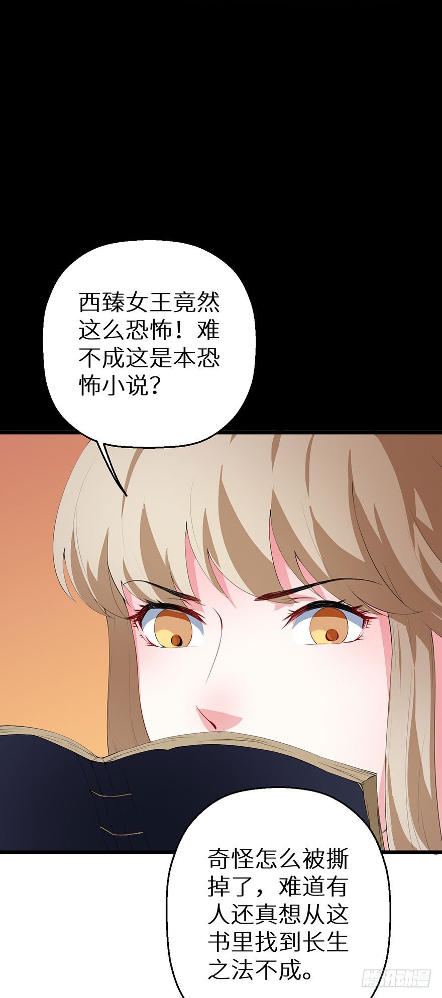 040西臻女王-第41话