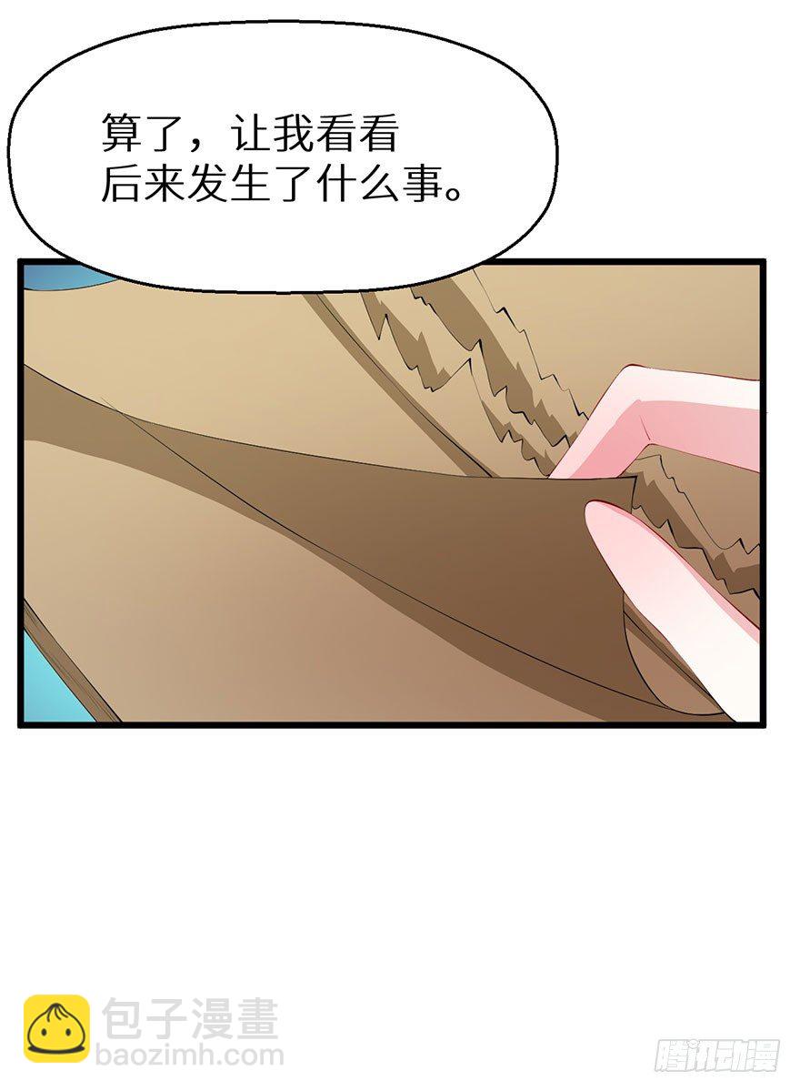 040西臻女王-第41话
