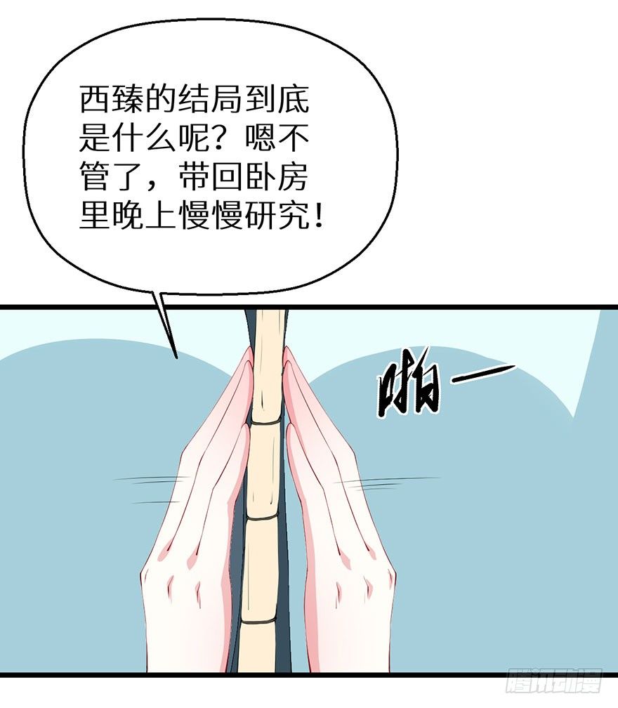 040西臻女王-第41话