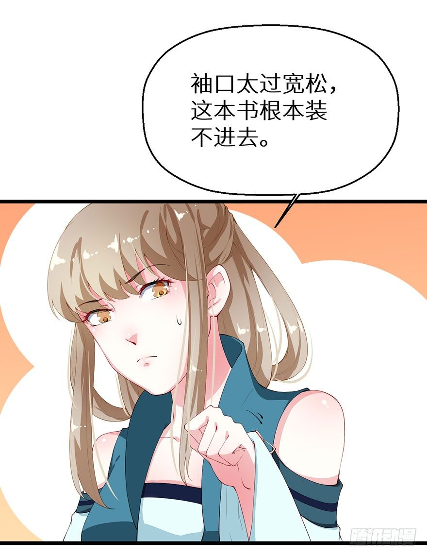 040西臻女王-第41话