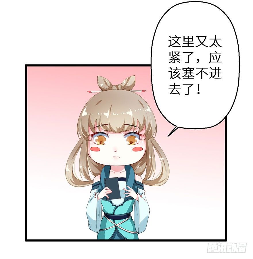 040西臻女王-第41话