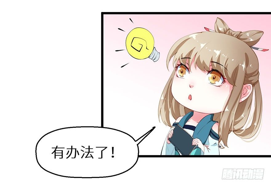 040西臻女王-第41话