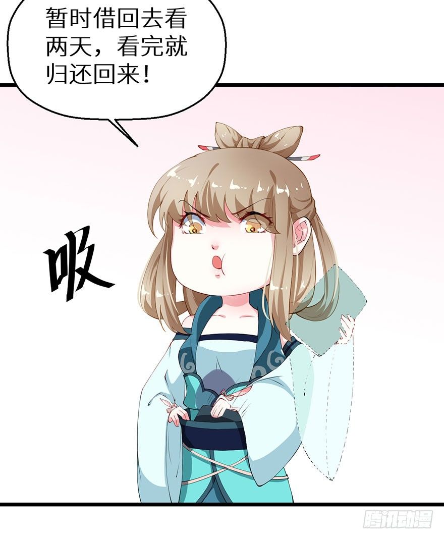040西臻女王-第41话