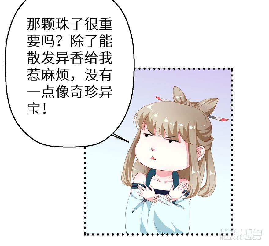 040西臻女王-第41话
