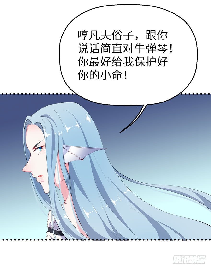 040西臻女王-第41话