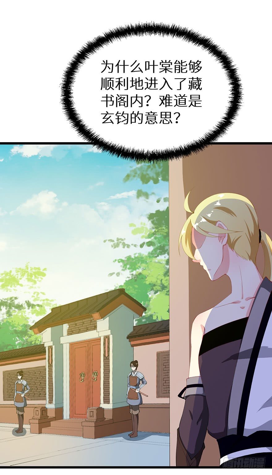 040西臻女王-第41话