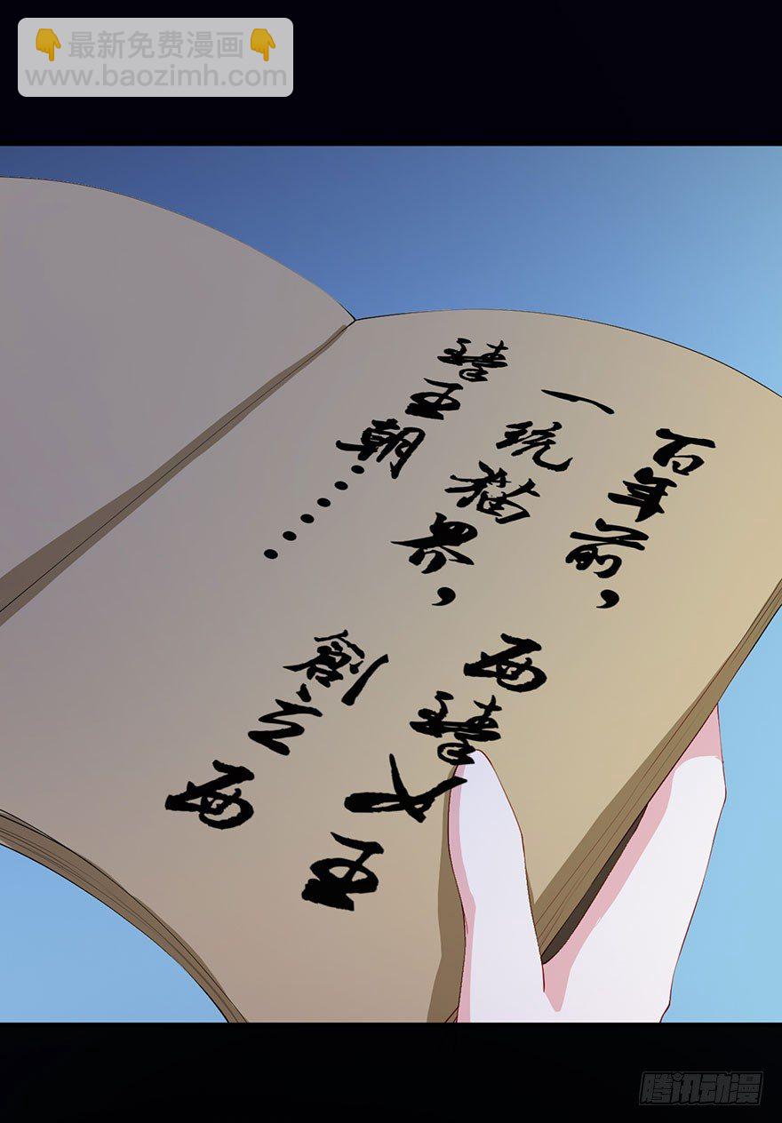 040西臻女王-第41话