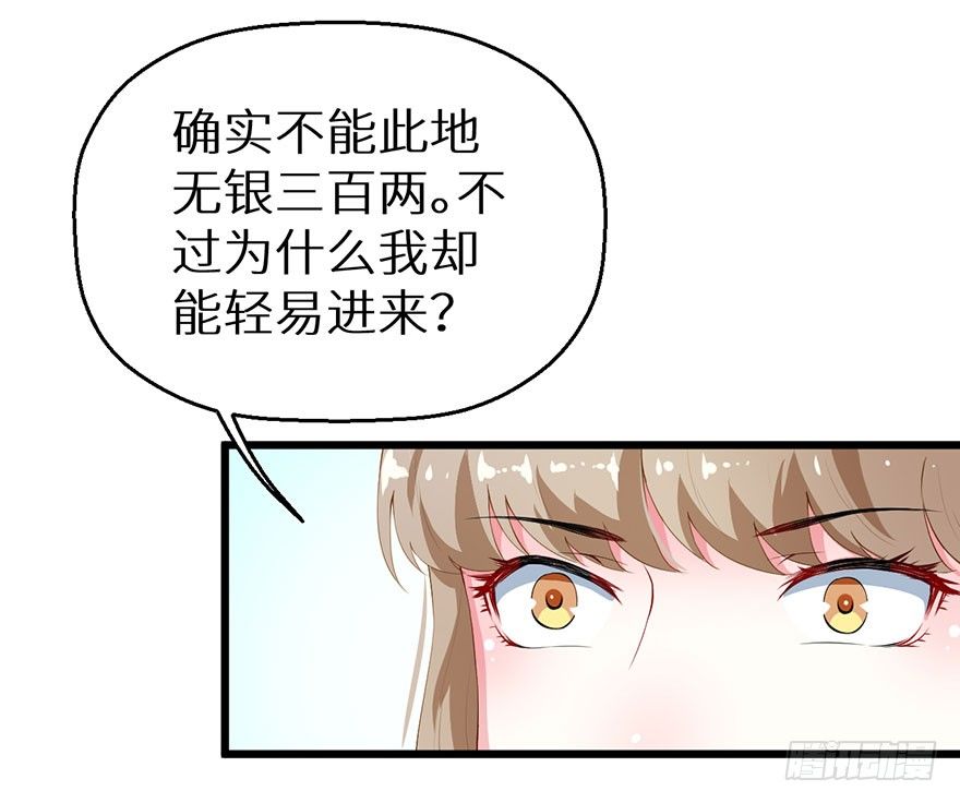 042特殊的关怀-第43话