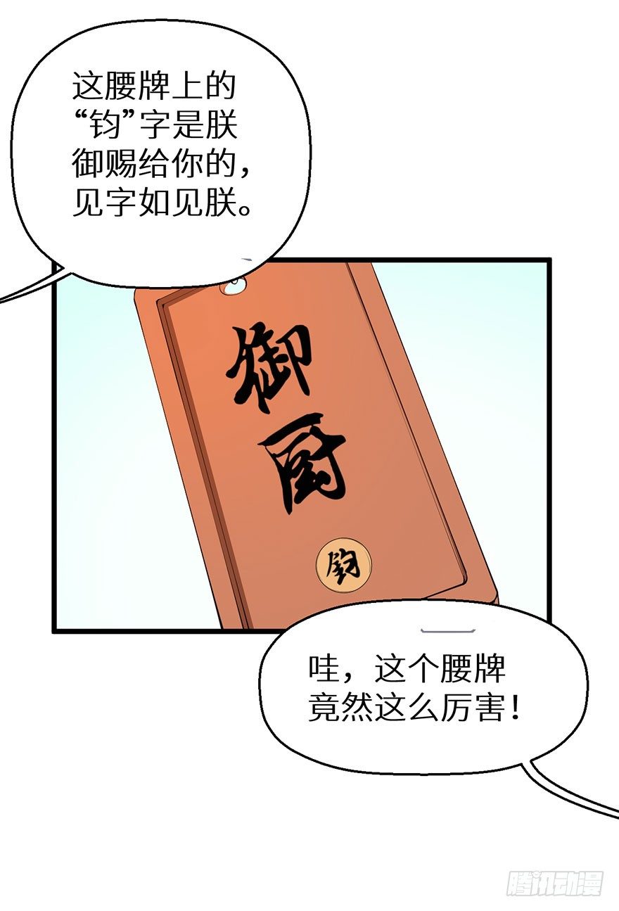 042特殊的关怀-第43话