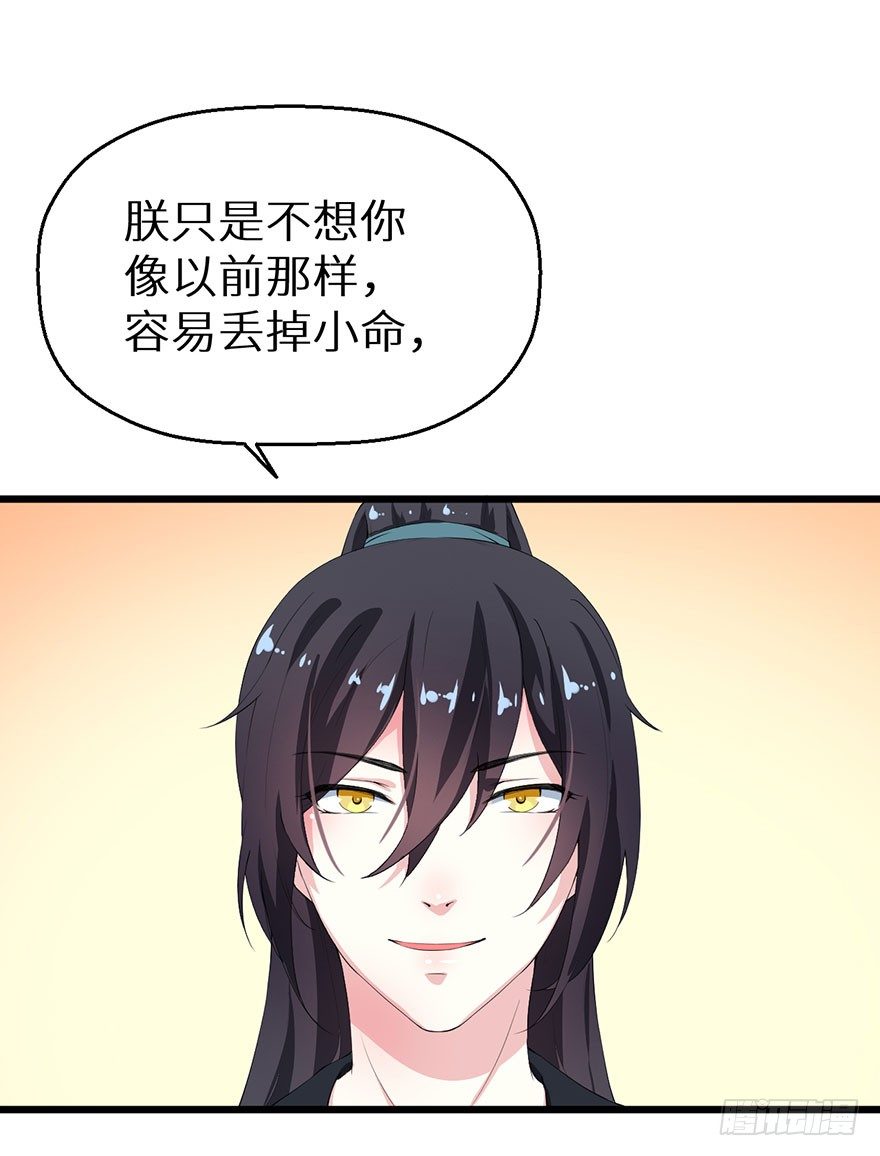042特殊的关怀-第43话