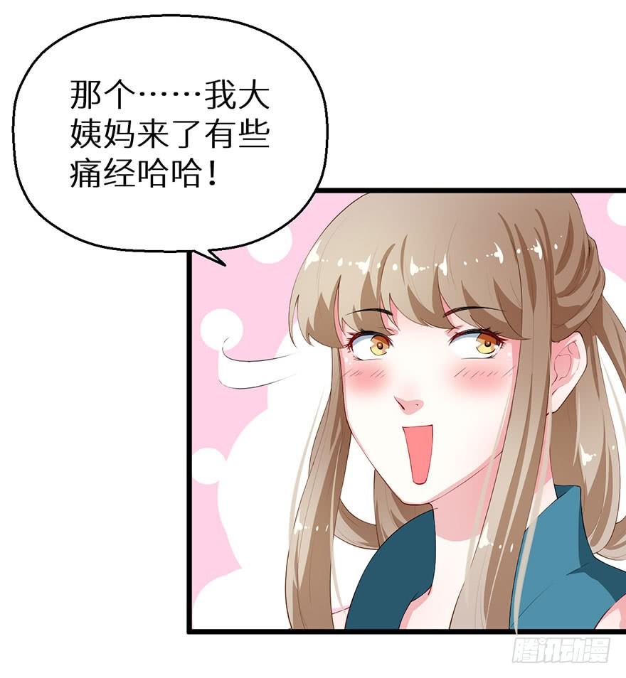 042特殊的关怀-第43话