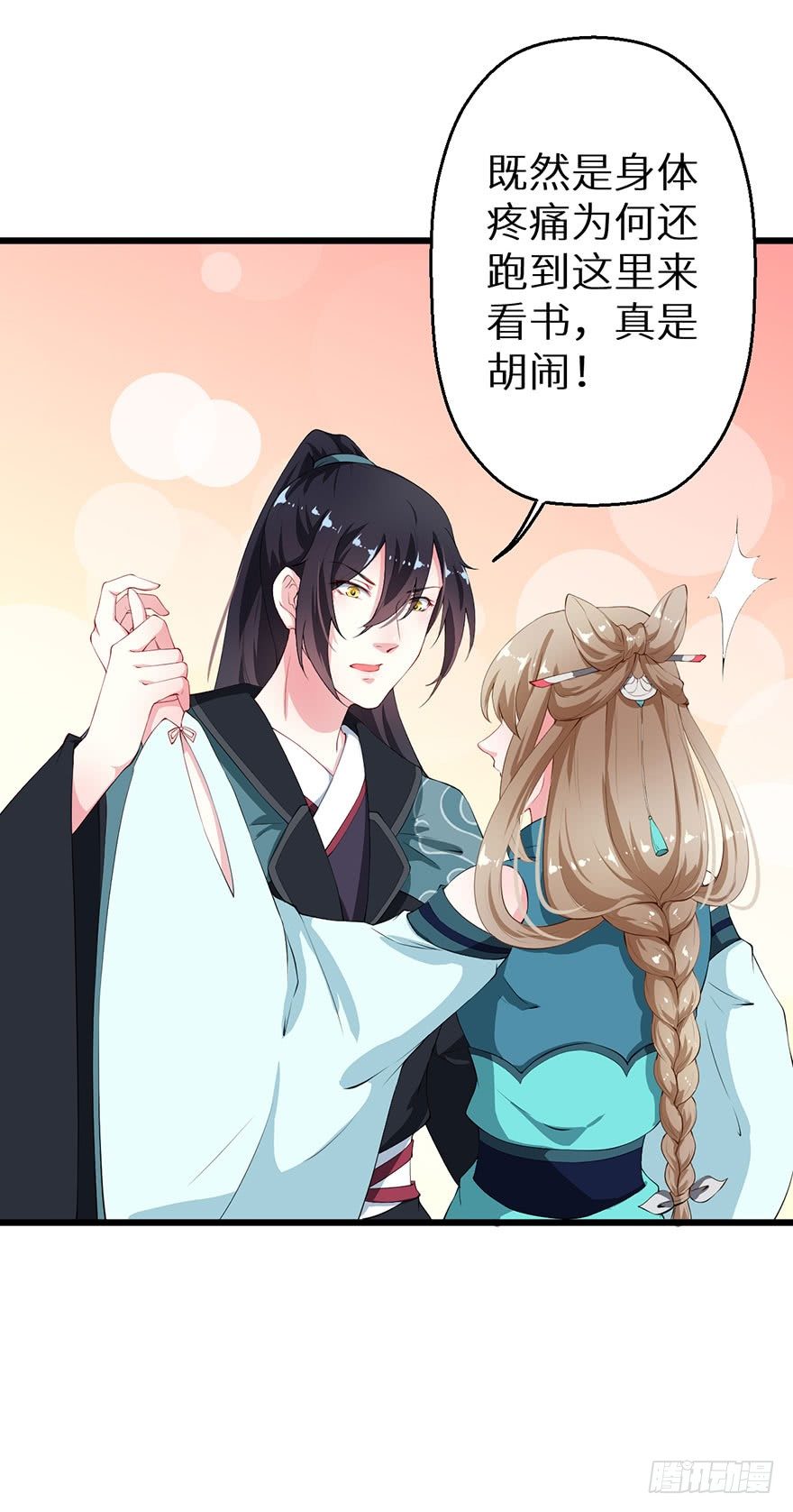 042特殊的关怀-第43话