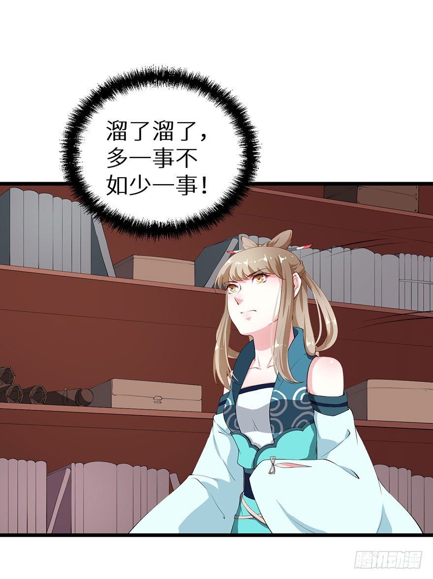 042特殊的关怀-第43话