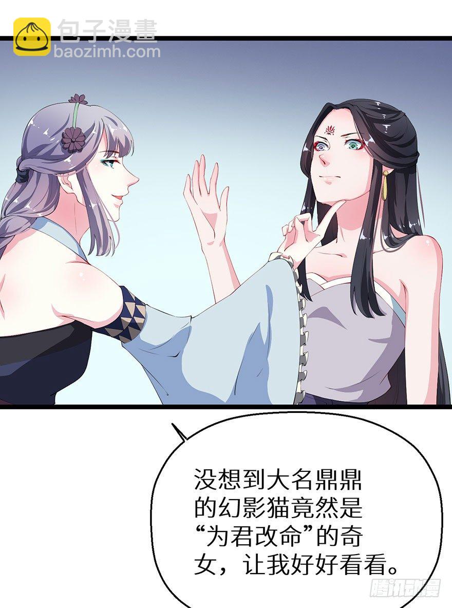 044奇女回宫-第45话