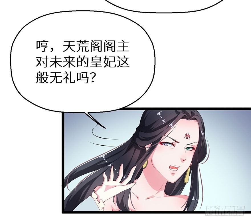 044奇女回宫-第45话
