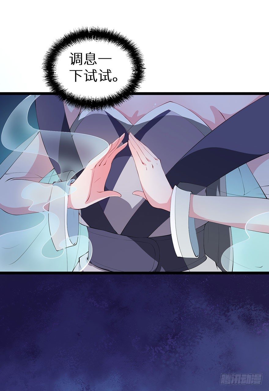 044奇女回宫-第45话