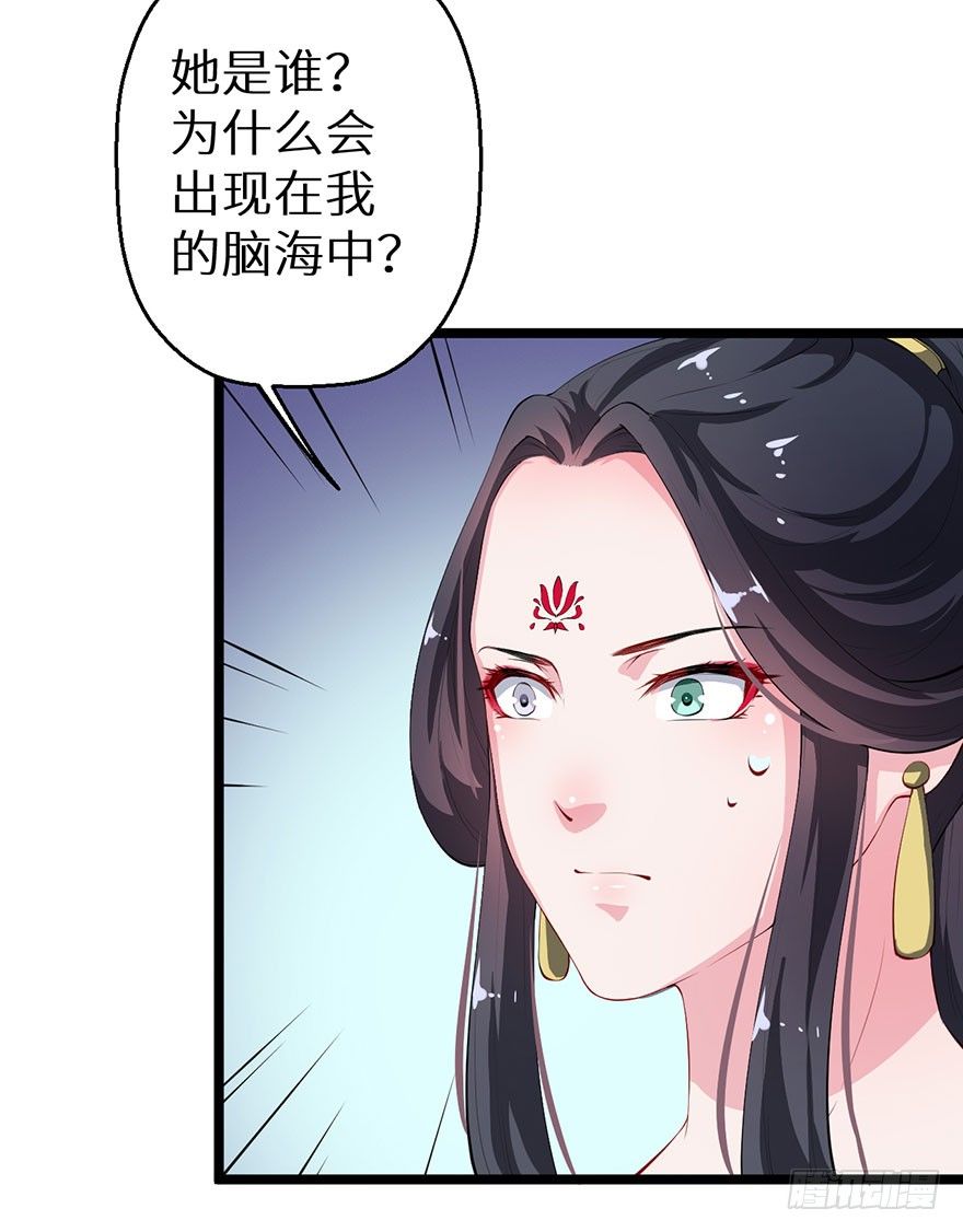 044奇女回宫-第45话