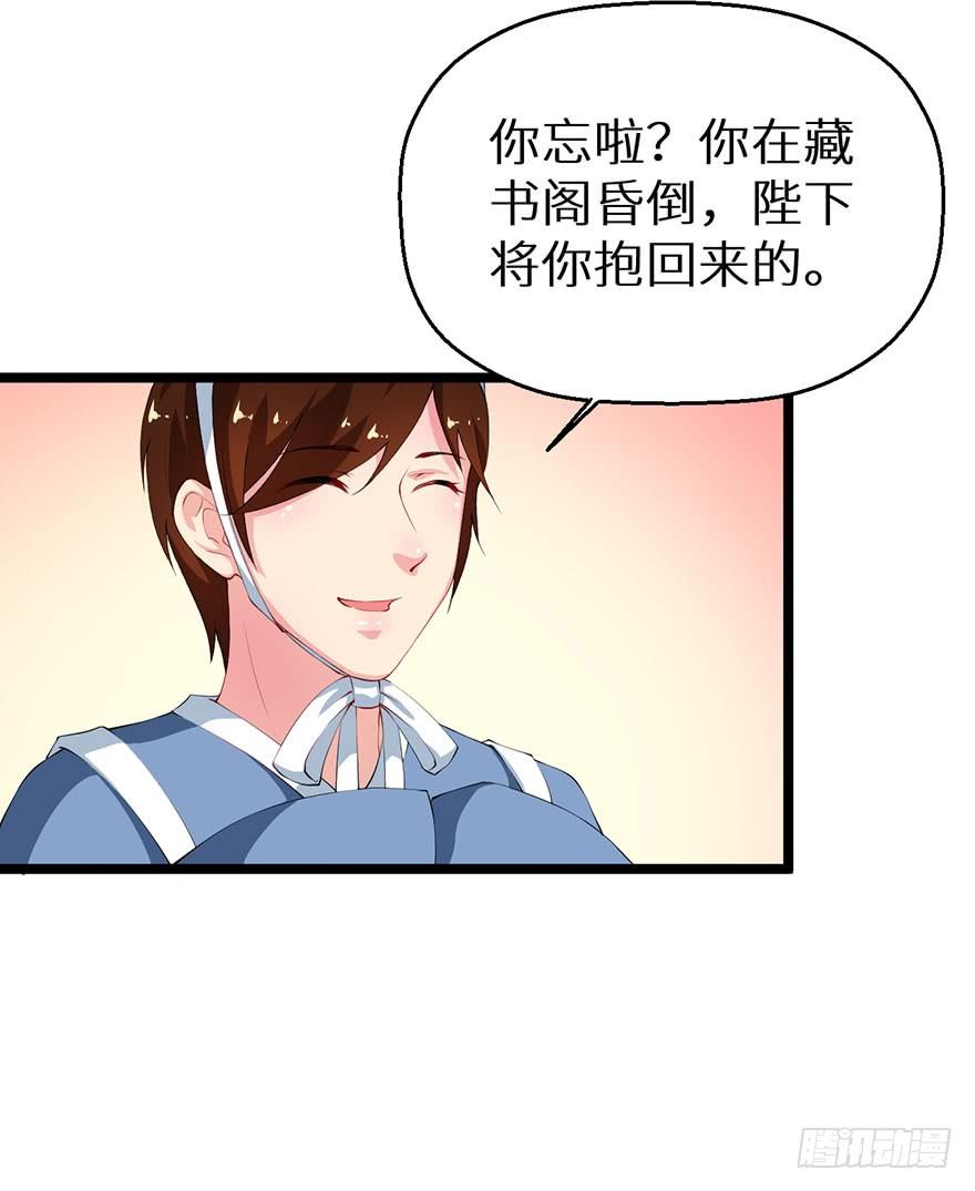 044奇女回宫-第45话