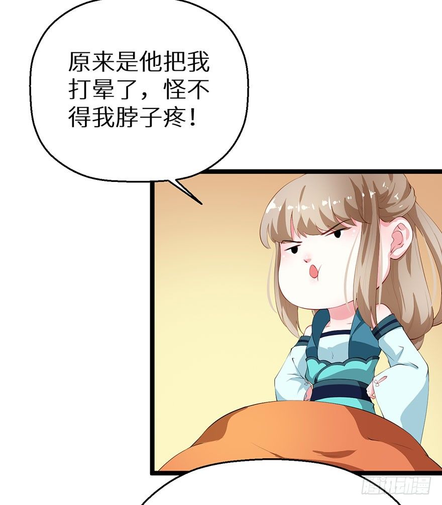044奇女回宫-第45话