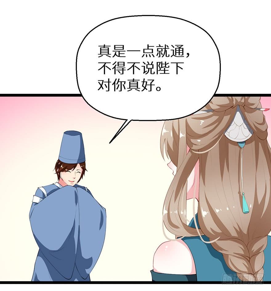 044奇女回宫-第45话