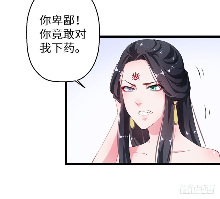 044奇女回宫-第45话