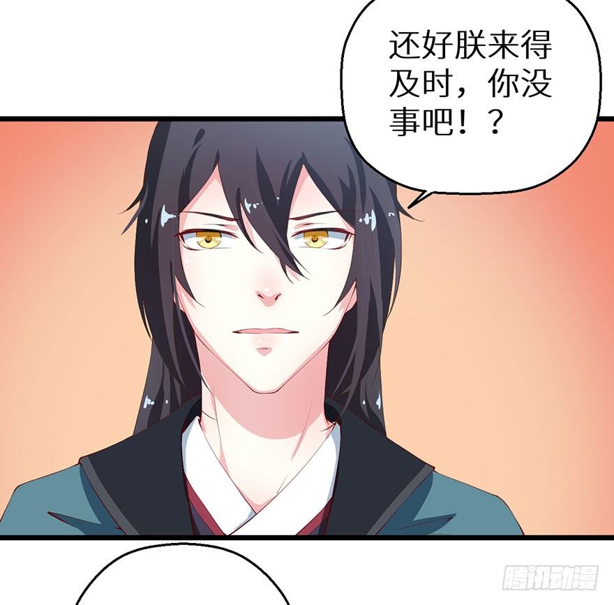 046猫爪救美-第47话