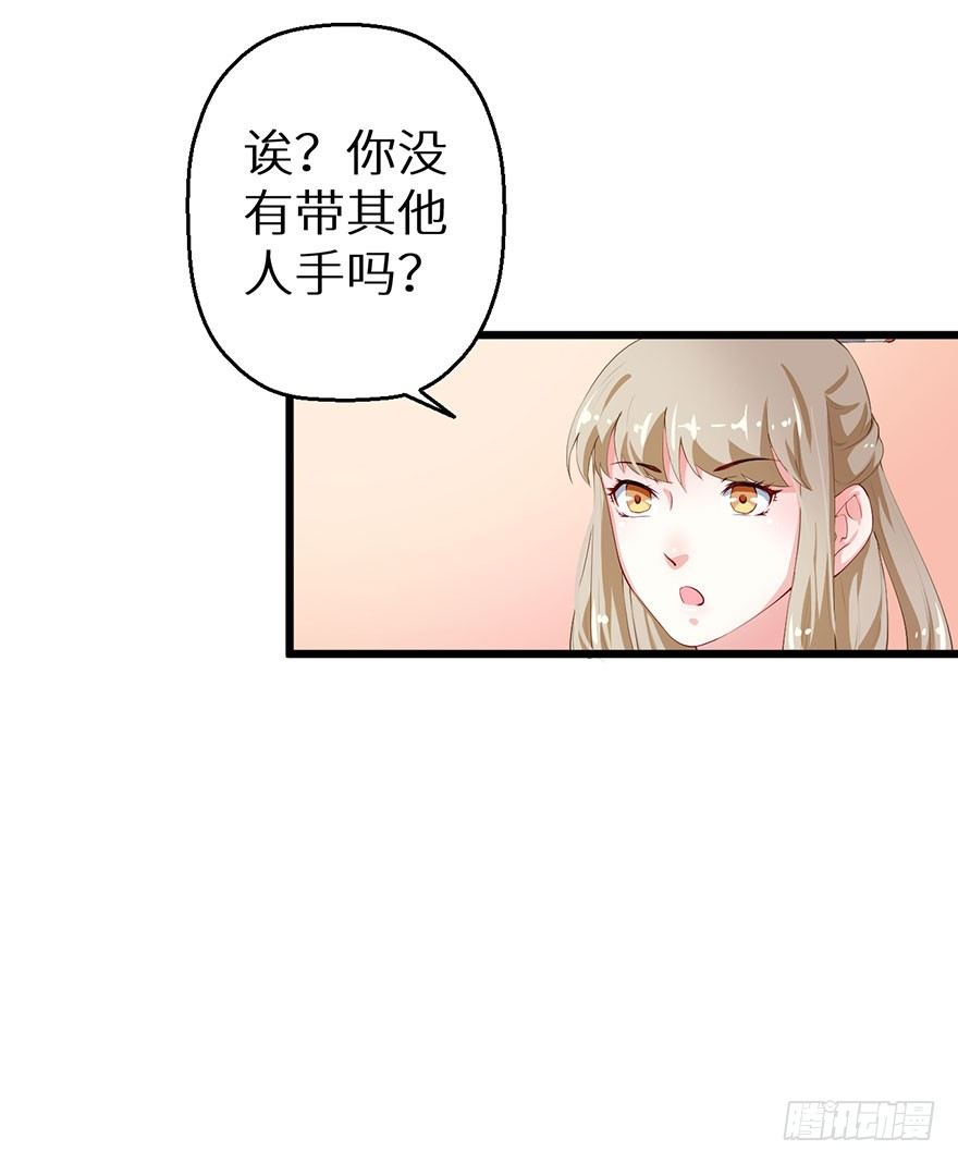 046猫爪救美-第47话