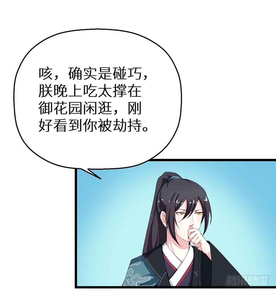 046猫爪救美-第47话