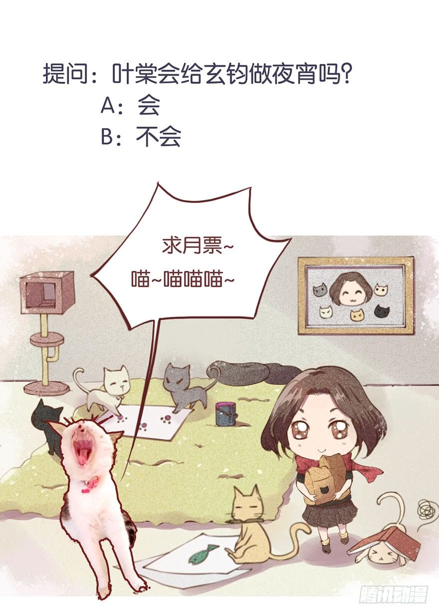 046猫爪救美-第47话