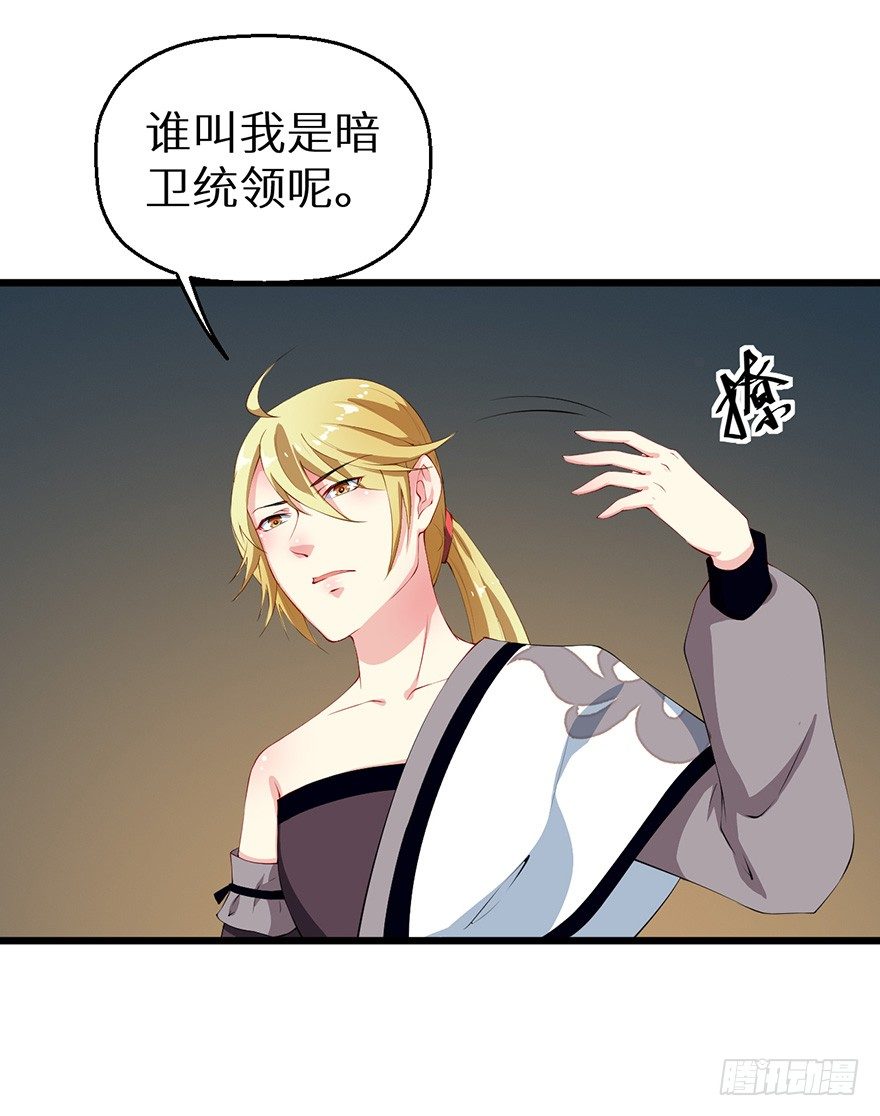 048人鱼鳞片-第49话