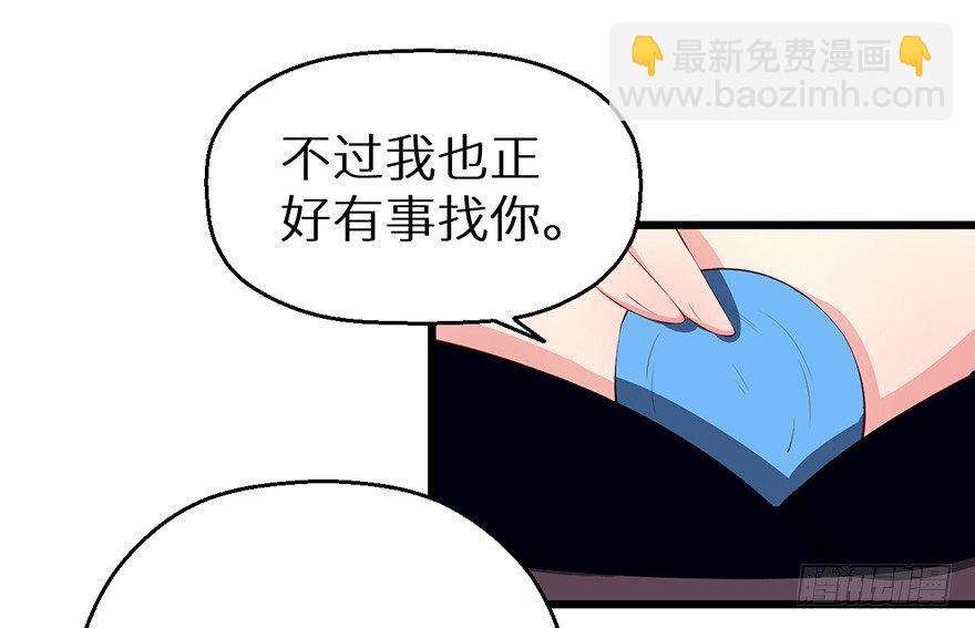 048人鱼鳞片-第49话
