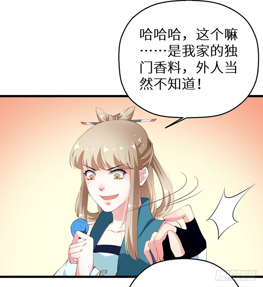 048人鱼鳞片-第49话