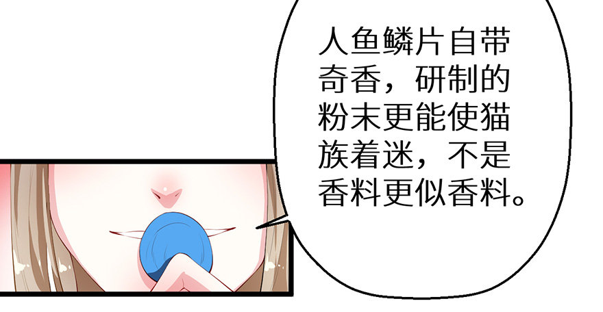 048人鱼鳞片-第49话