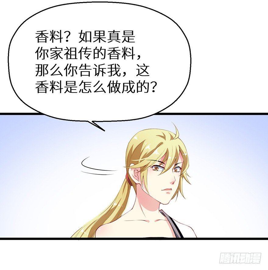 048人鱼鳞片-第49话