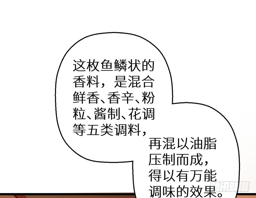 048人鱼鳞片-第49话