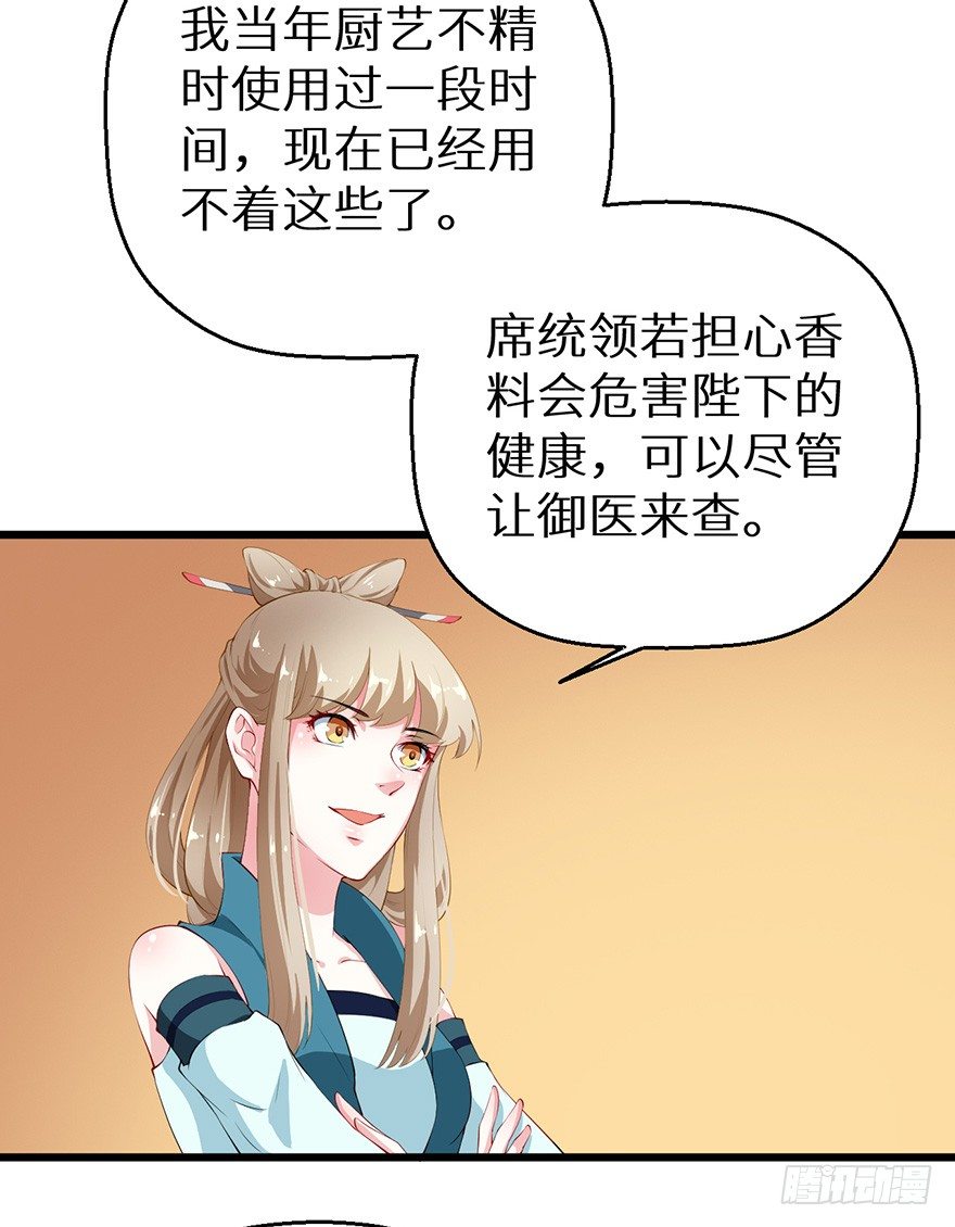 048人鱼鳞片-第49话