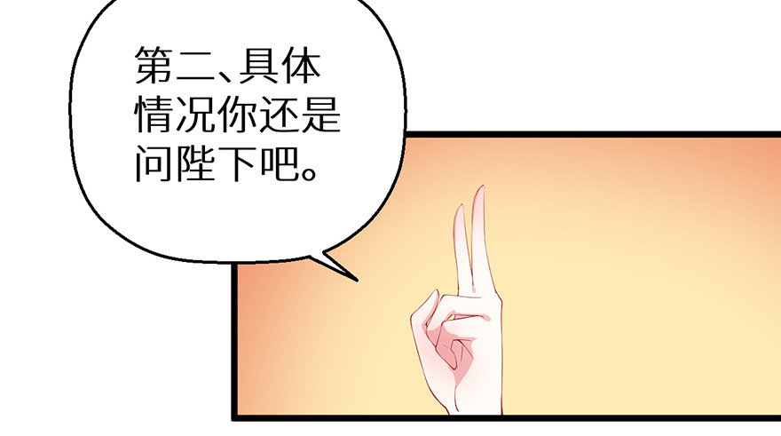 048人鱼鳞片-第49话