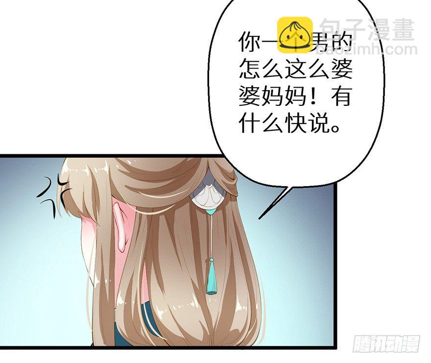048人鱼鳞片-第49话