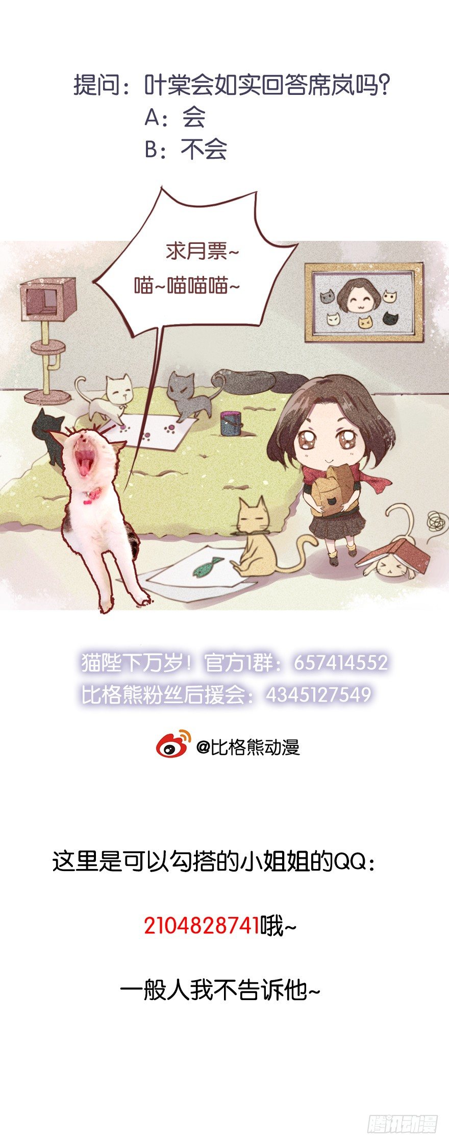048人鱼鳞片-第49话
