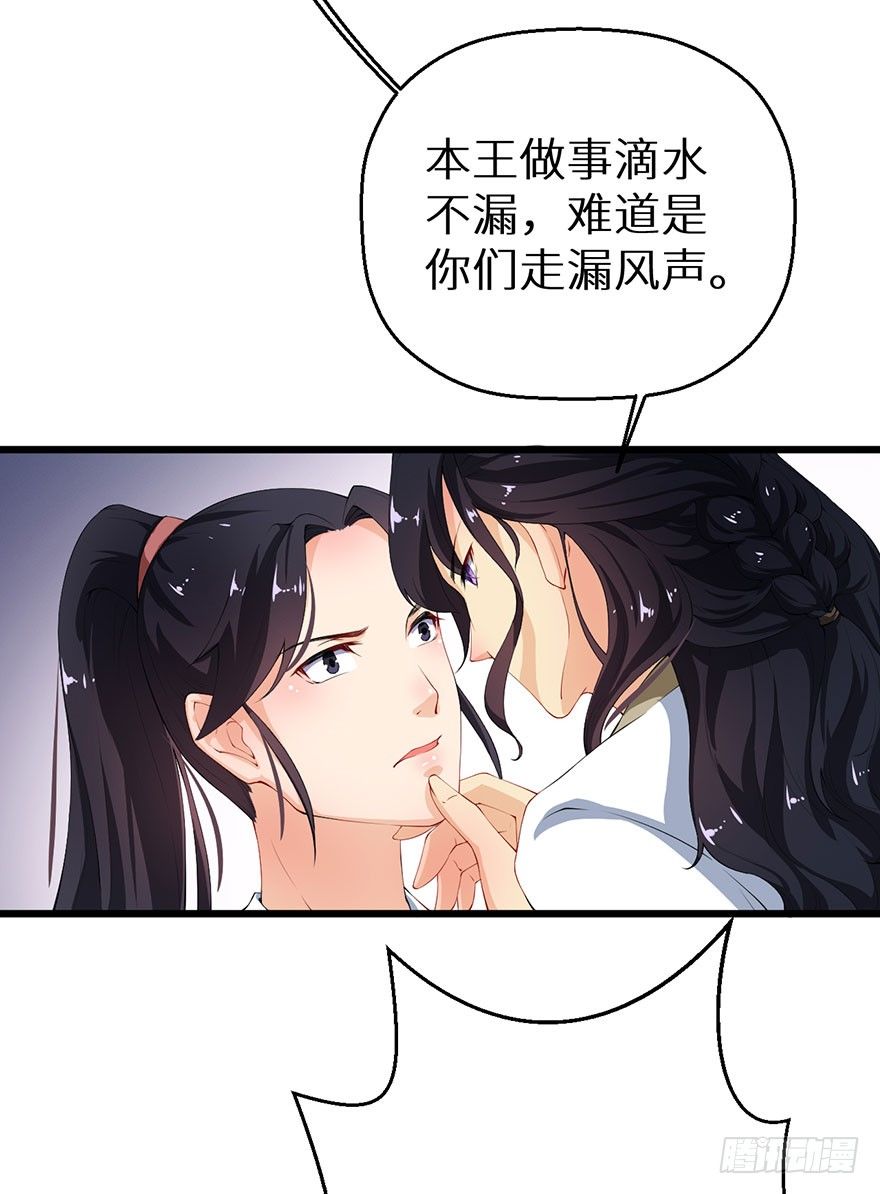 050宣王的计谋-第51话