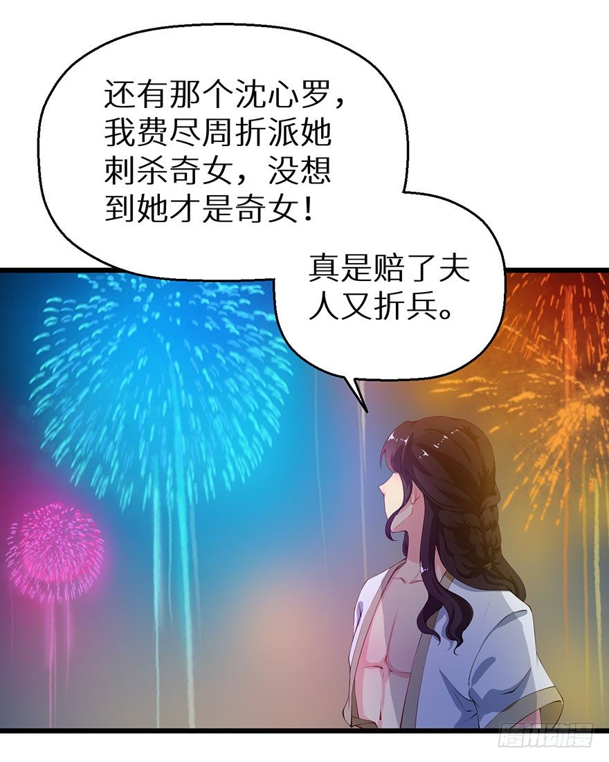 050宣王的计谋-第51话