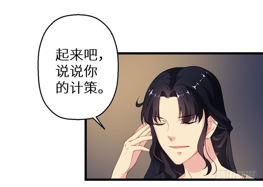 050宣王的计谋-第51话