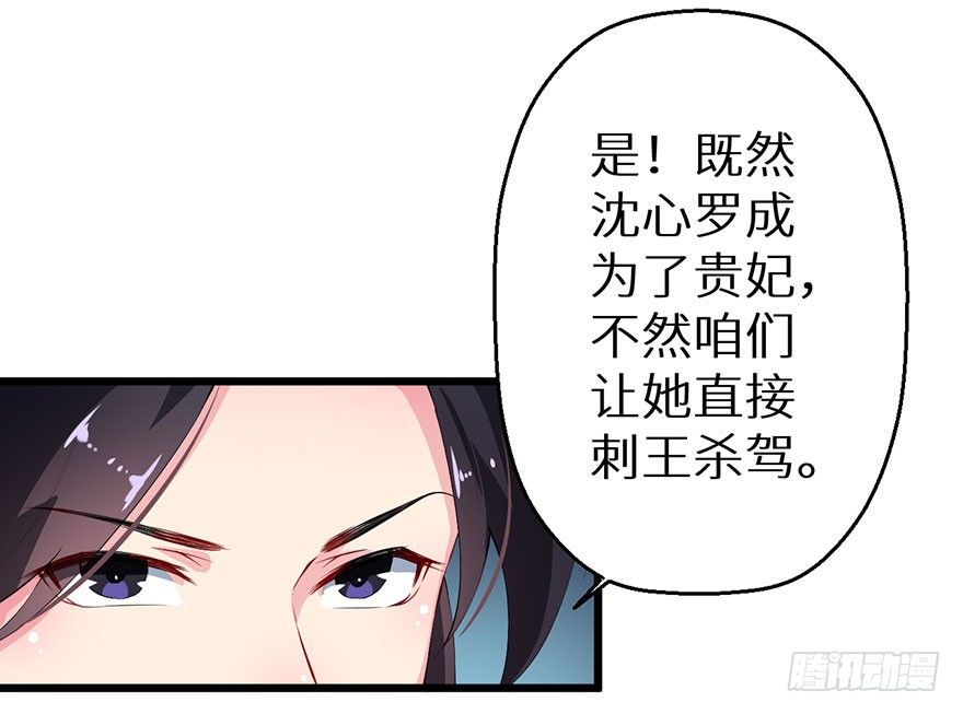 050宣王的计谋-第51话