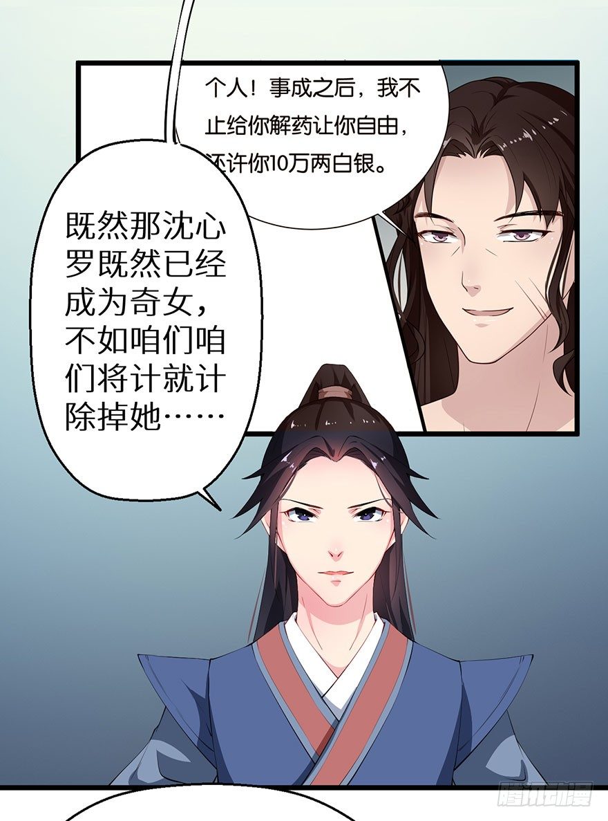 050宣王的计谋-第51话