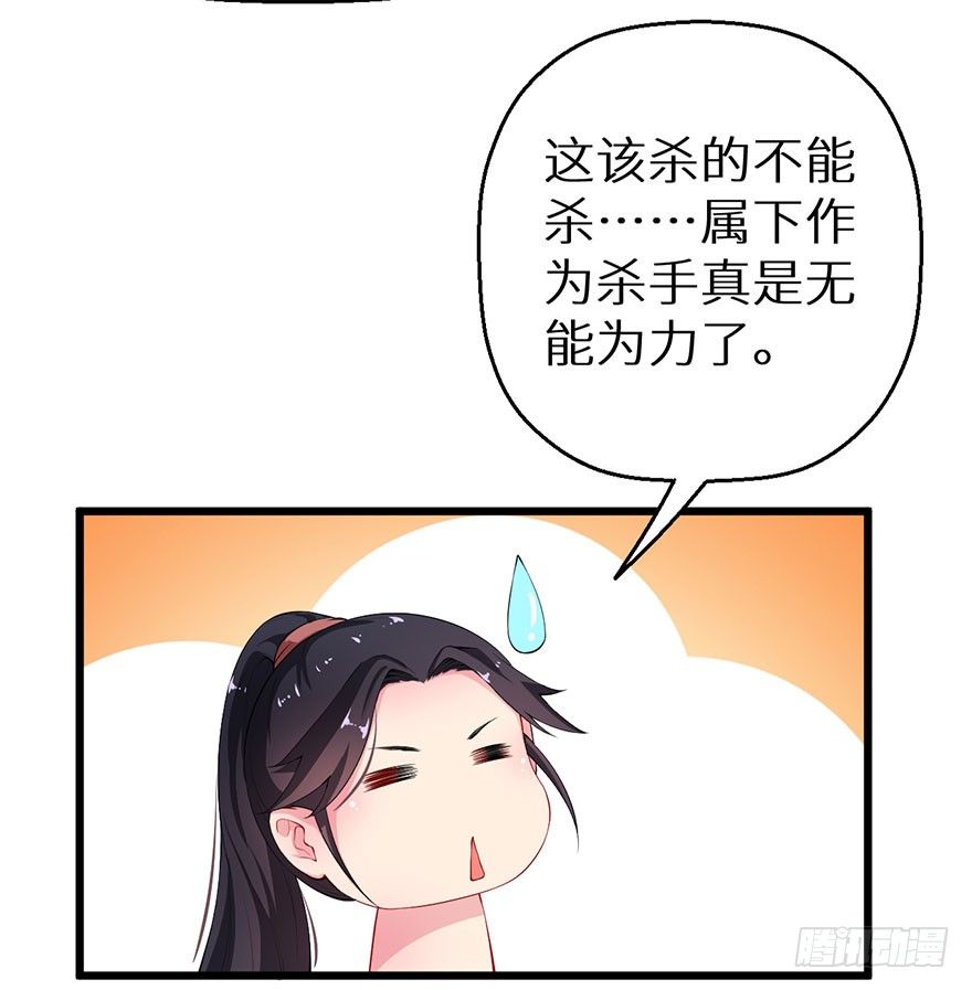 050宣王的计谋-第51话