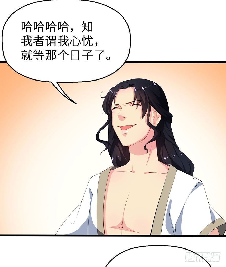 050宣王的计谋-第51话