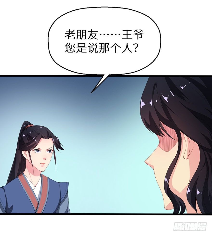050宣王的计谋-第51话